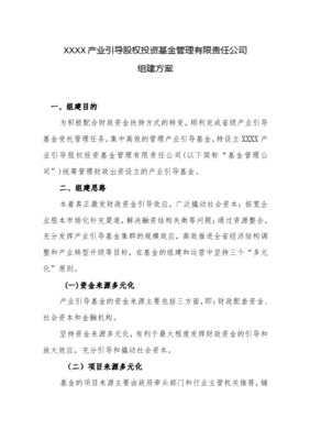 XX基金管理注冊登記管理制度